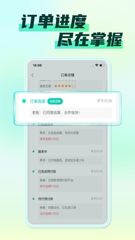摇摇帮最新版本v1.0.21(1)