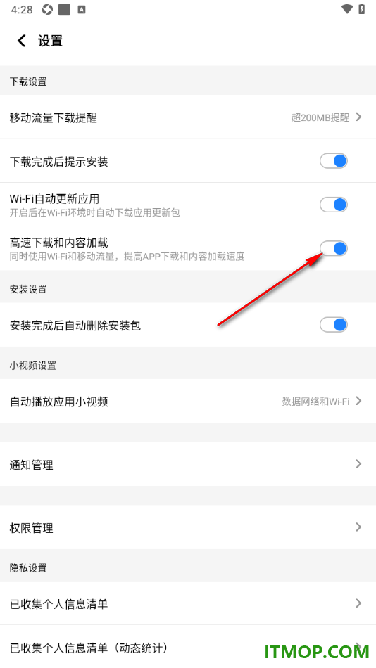 应用宝手机版设置禁止WiFi自动更新应用的方法
