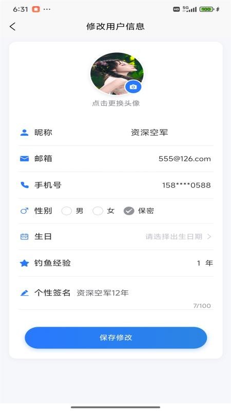 名钓九洲最新版v1.1.8 1