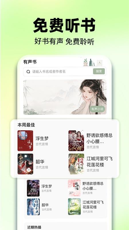 免费追书阅读最新版v1.0.1 1