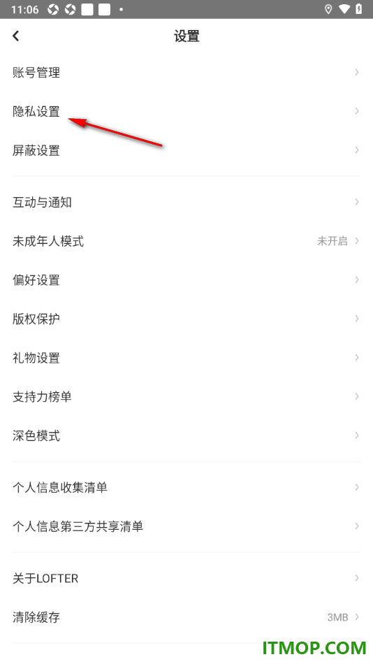 网易LOFTER手机版设置个人主页不显示我的粉丝的方法