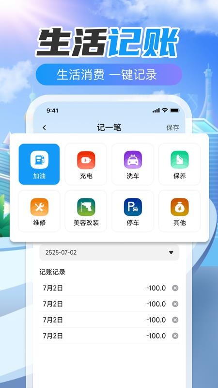 驾驶违章代码指南appv1.0.2(2)