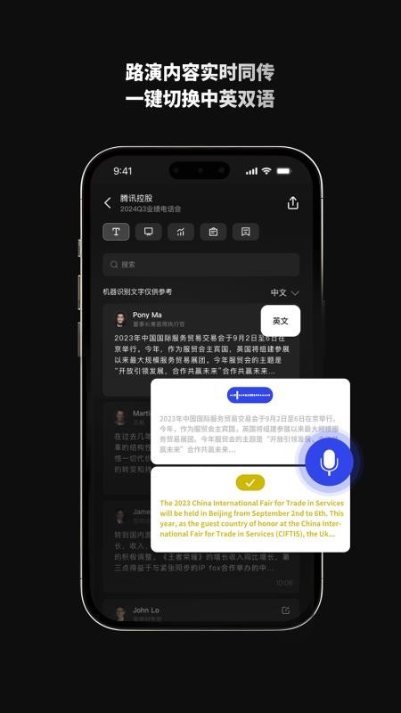 路演中软件v7.0.0 5