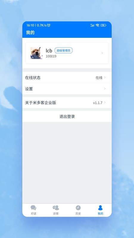 米多客APP手机版v1.9.3 4