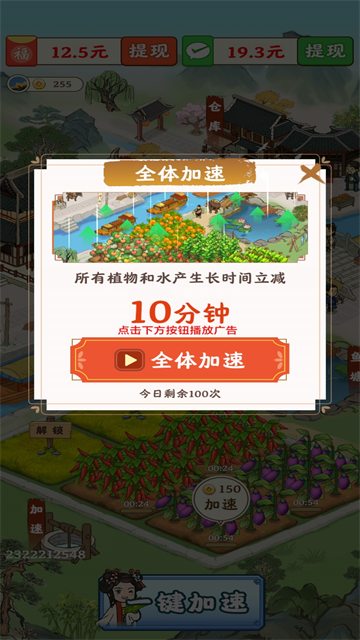 春风小镇游戏v1.1.3 4