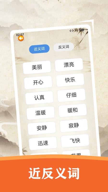 好好学写字手机版v1.4(3)