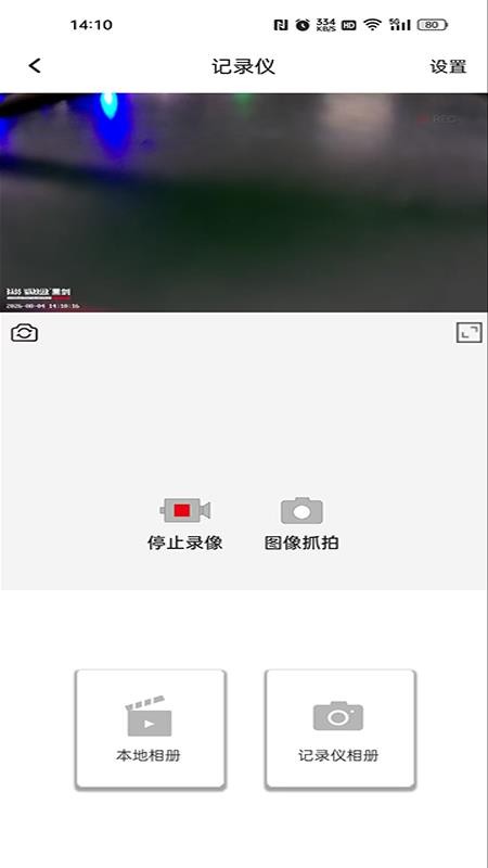 黑剑行车记录仪手机版v1.0.20260328.1 1