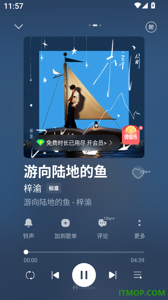 免费音乐app