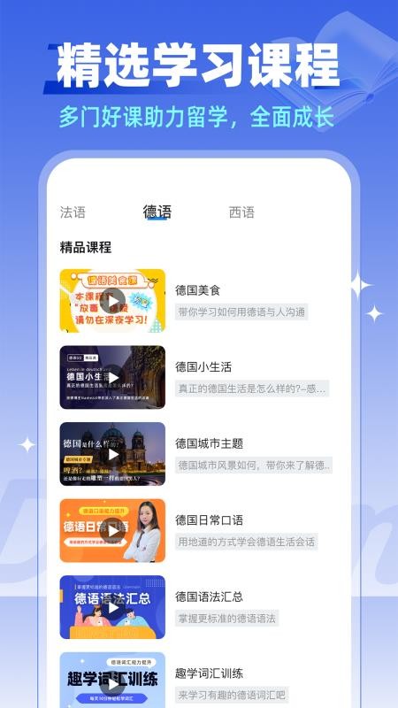 趣留学GO最新版v1.0.5 1