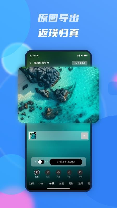 光影边框APP最新版v3.3.5 1
