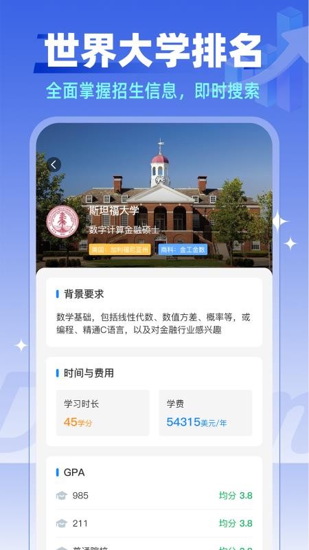 趣留学GO最新版v1.0.5 2