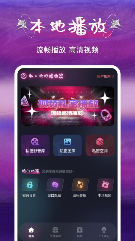 私人快吧播放器手机版v1.0.3 3