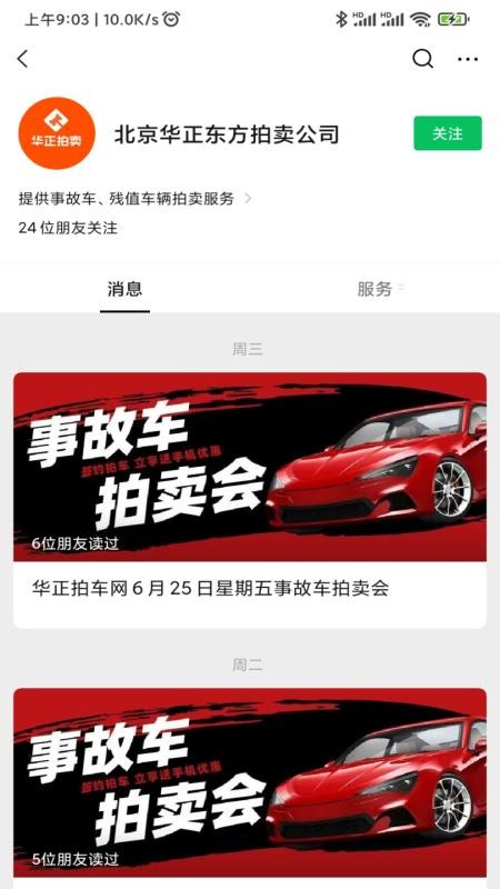 华正拍车网最新版v2.1.502(1)