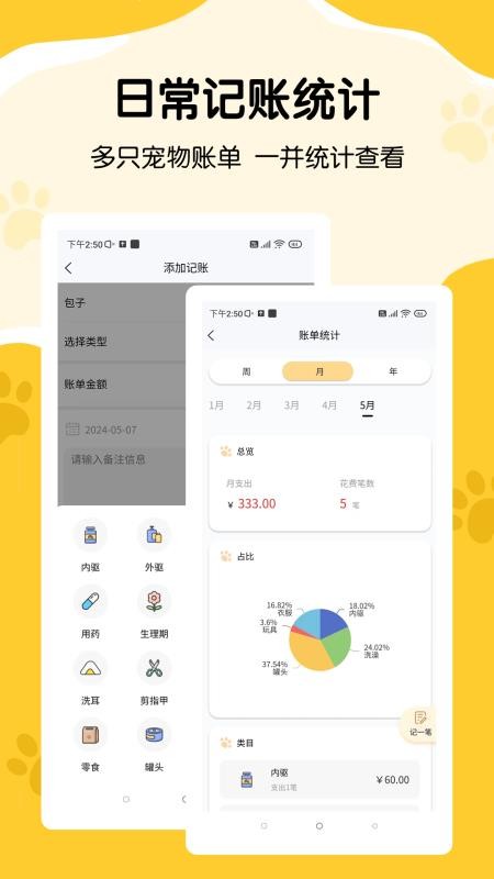 养宠记最新版v1.1.9(2)