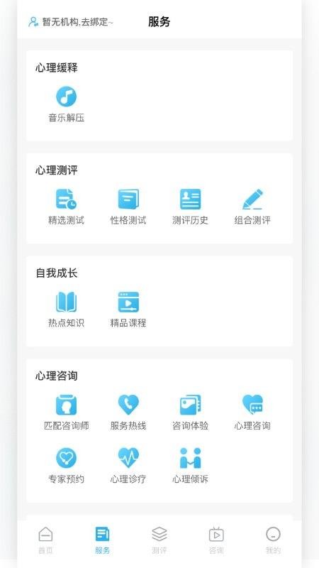 树智心健官网版v2.1.1 1