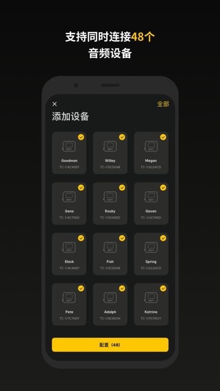 Sidus Audio音频智能控制平台v1.3.70 3