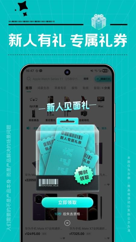 情绪价值官网版v1.0.19(2)