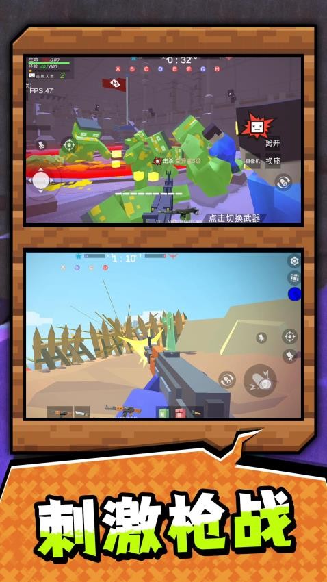 爆破突围游戏v1.1.0 2
