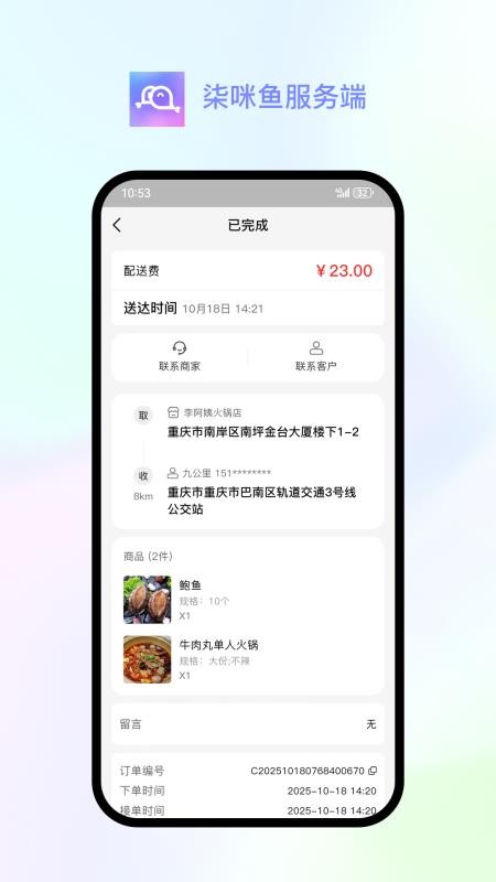 柒咪鱼服务端最新版v1.3.1(2)