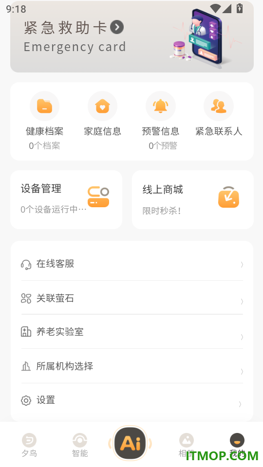 夕鸟最新版