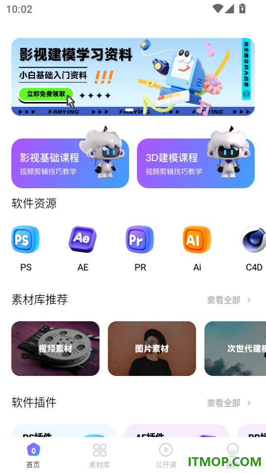 梵映影视建模官网版