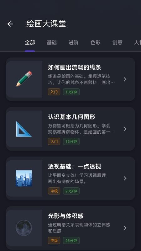 趣绘简笔手机版v1.0.6 4