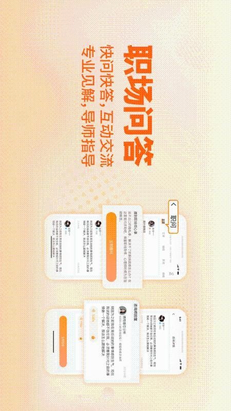 对圈职场官方版v1.5.0 2