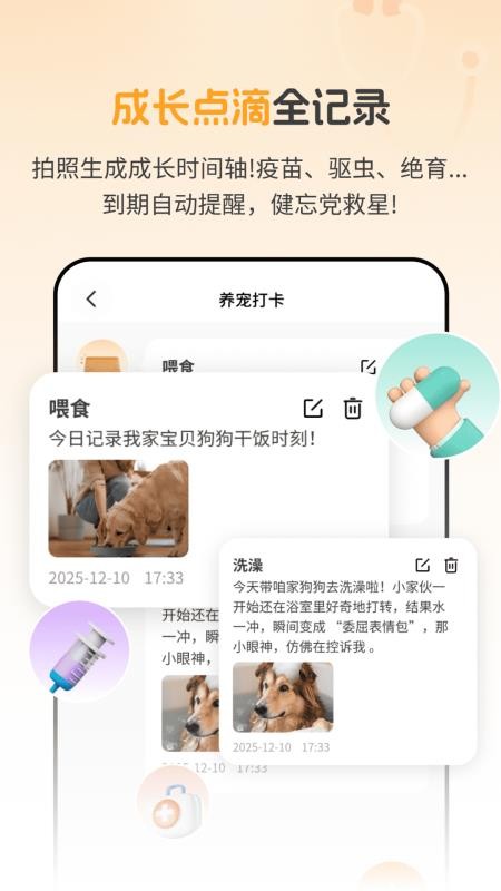 AI宠物问诊官网版v2.1.3 2