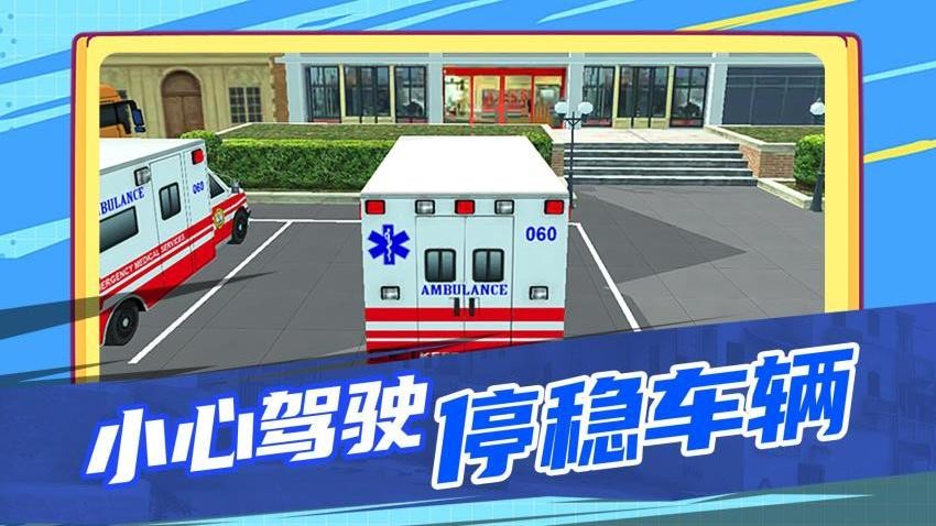 对撞现场模拟器游戏v3.0.0 5
