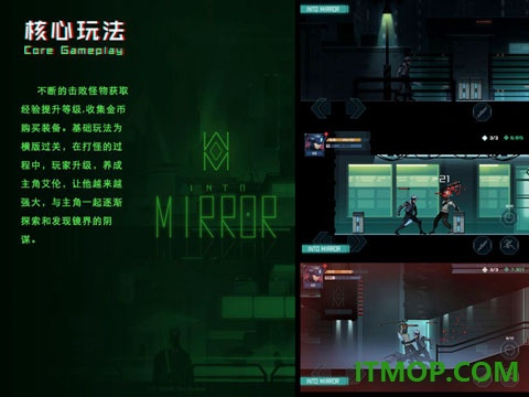镜界游戏