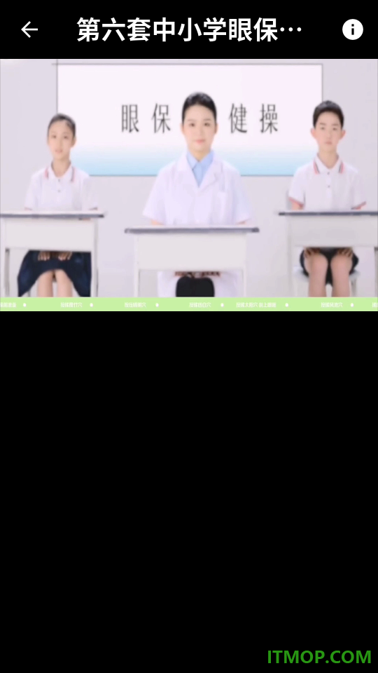亮眼守护安卓版