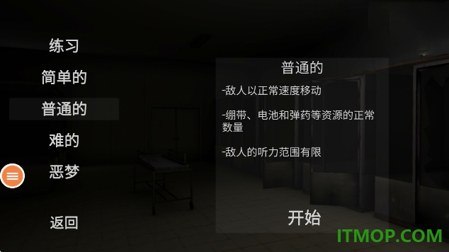 尖叫跑酷vivo版