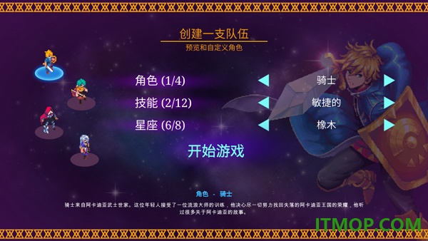海之号角: 柯罗诺斯地下城手游