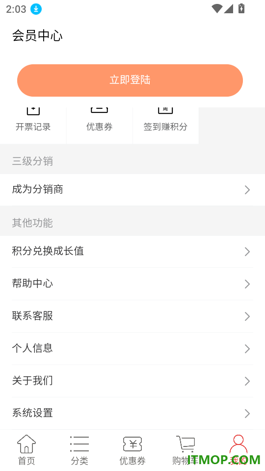 螺丝商最新版