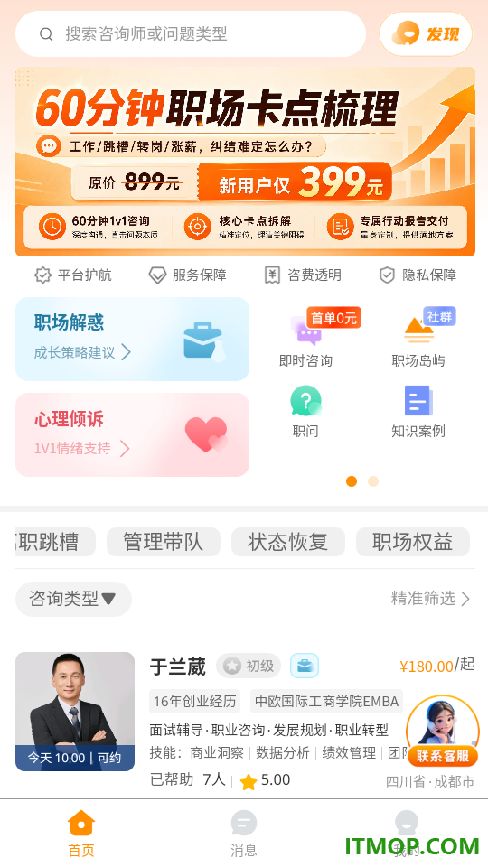对圈职场官方版