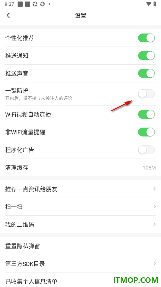 一点资讯手机版设置启用一键防护功能的方法