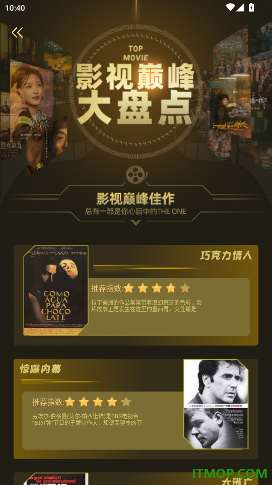 好好看猜剧官网版