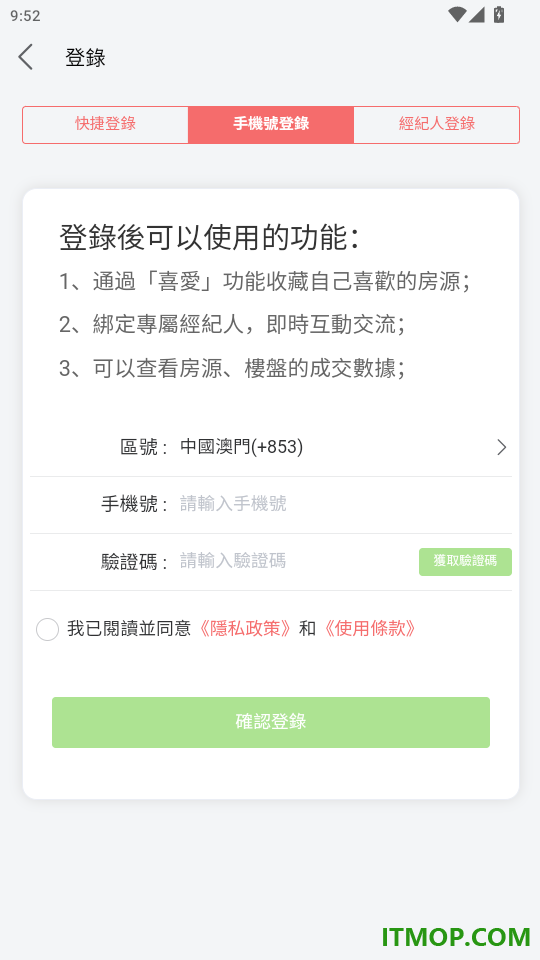 澳門找房官网版
