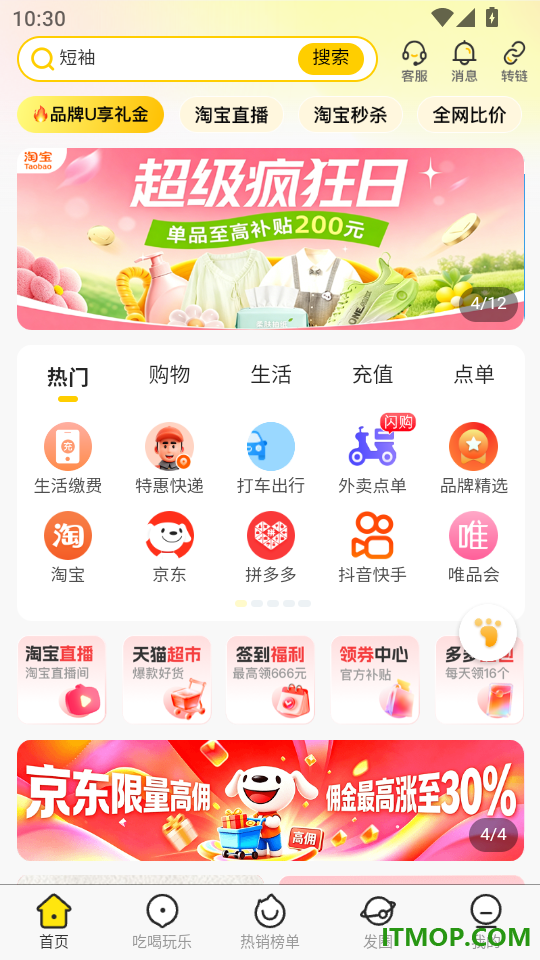 直返官网版