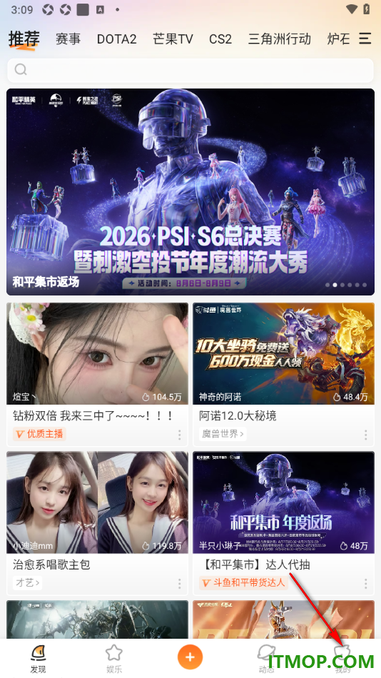 斗鱼手机版设置禁止退出直播间时自动小窗播放的方法