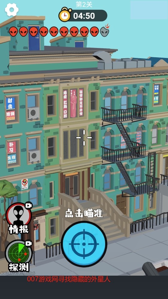 狙击外星人游戏v2.3 1