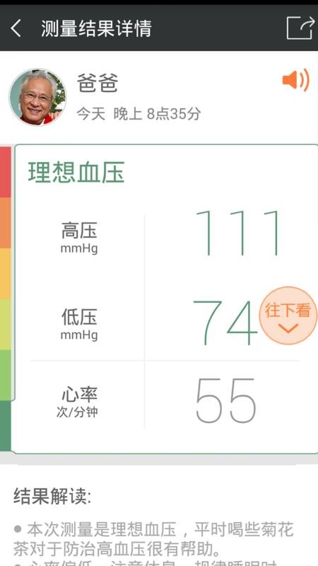 爱家康apkv1.9.5.34 2