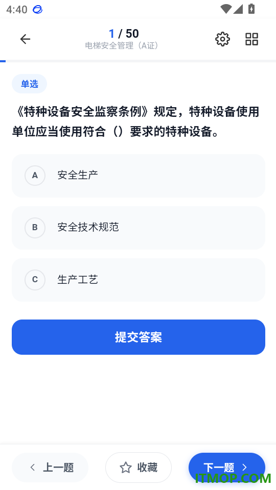 电梯操作员考试学知题官网版