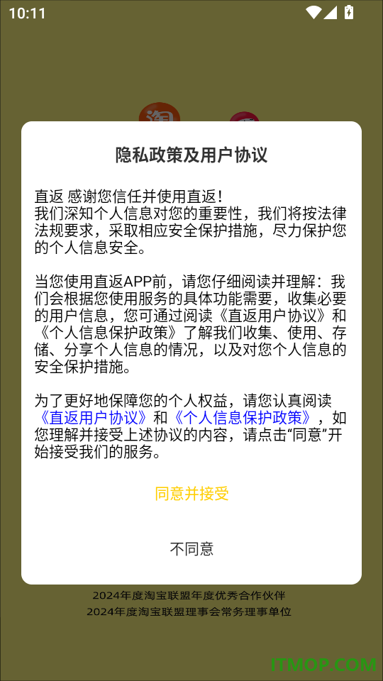 直返官网版