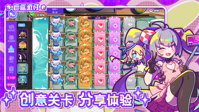盲盒派对测试服v14.3 4