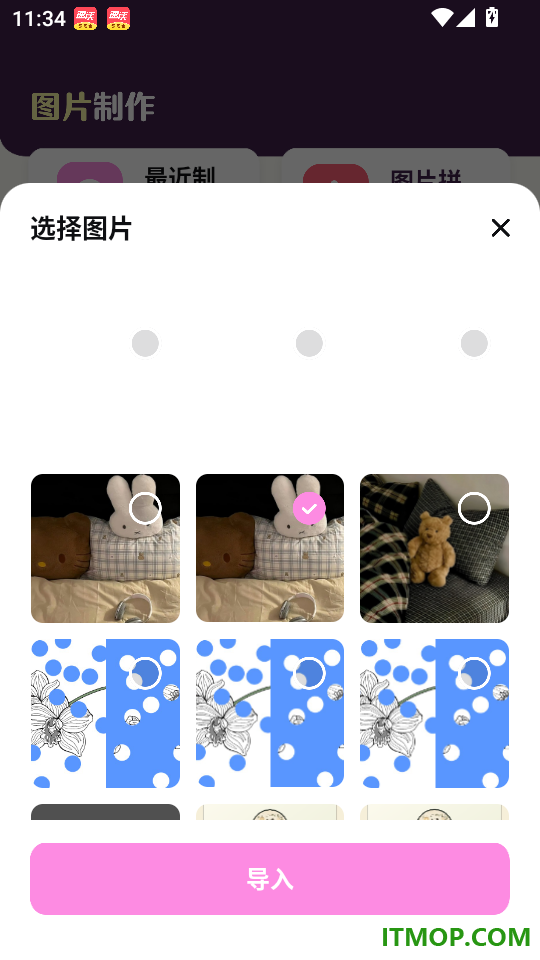 我的相册本官方版