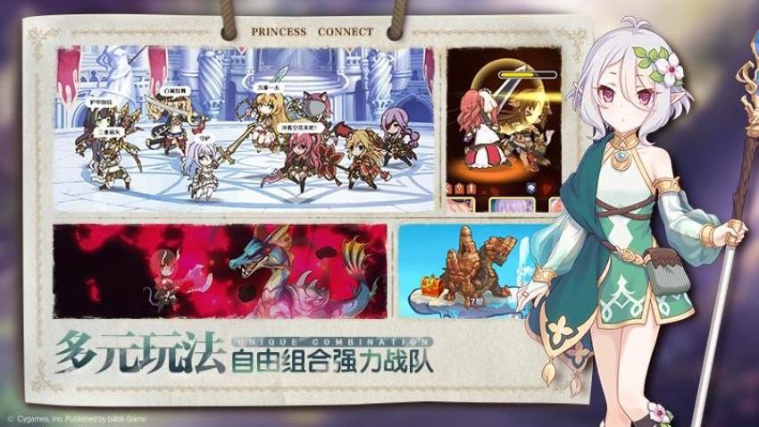 公主连结游戏v11.7.2 2
