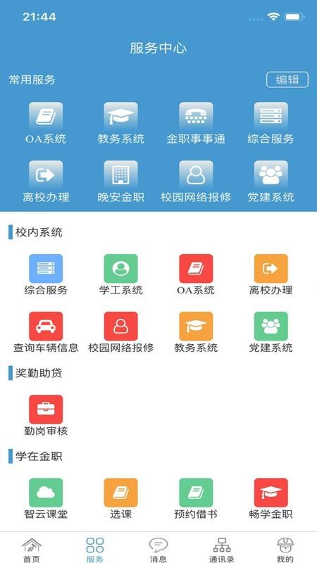金色年华最新版v2.1.9(1)