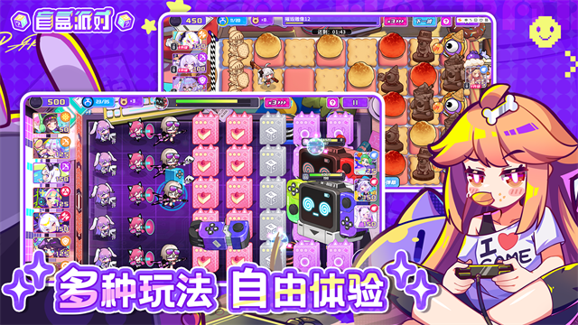 盲盒派对测试服v14.3 3