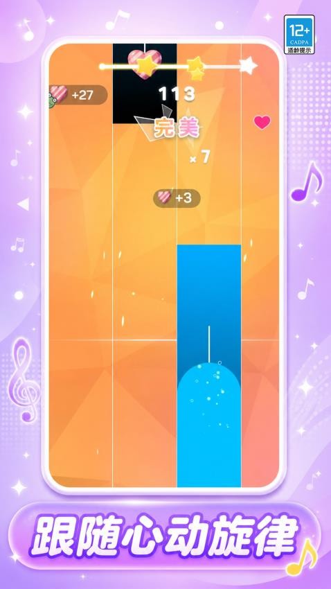 钢琴大师模拟游戏v1.0.1(4)